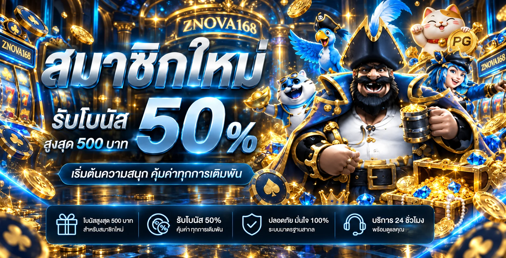 ZNOVA168 ทางเข้า สมัคร และคู่มือใช้งานอย่างปลอดภัย