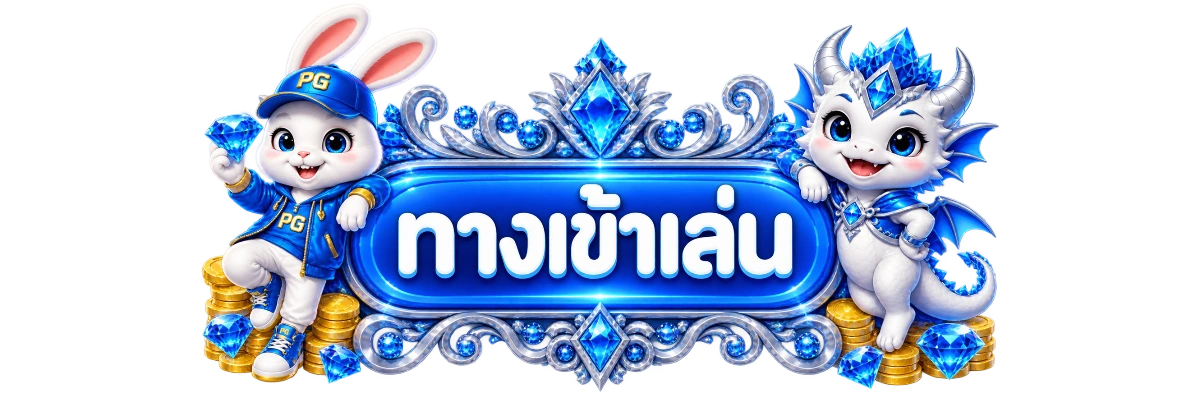 ปุ่มเข้าสู่ระบบและสมัครสมาชิก ZNOVA168 โทนน้ำเงินทอง